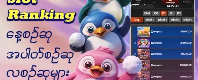 Hot Slots အခမဲ့လှည့်ပတ်မှု promotion