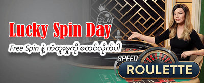 MM38 တွင် အနိုင်ရရှိလိုက်ပါ